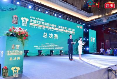 海天酱油厨王争霸晚会