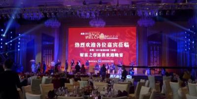 明星活动财富晚宴